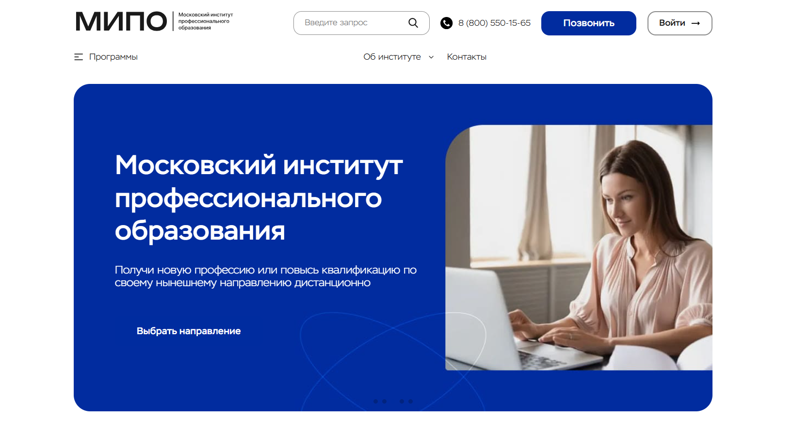 Московский институт профессионального образования
