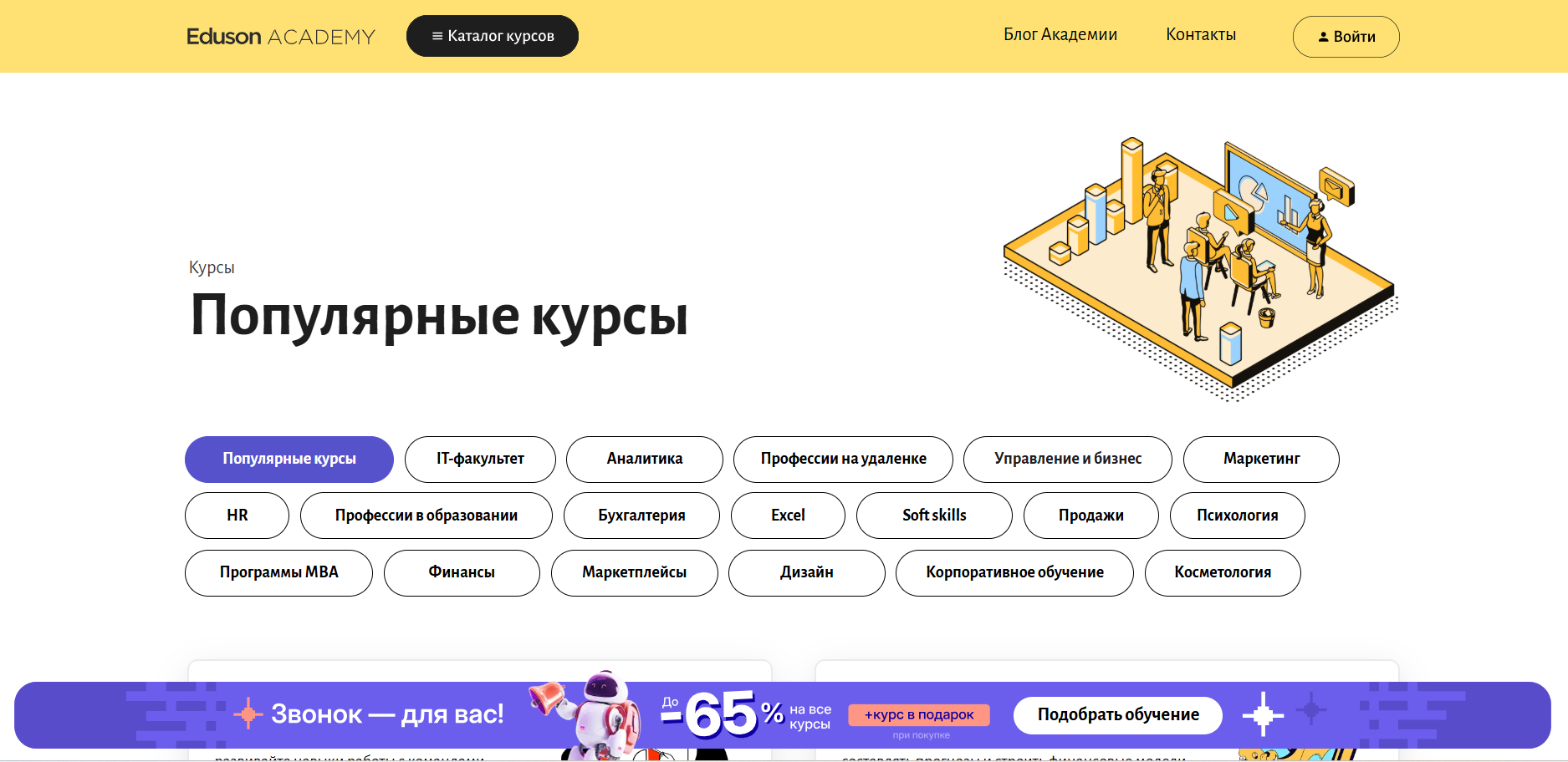 Eduson Academy