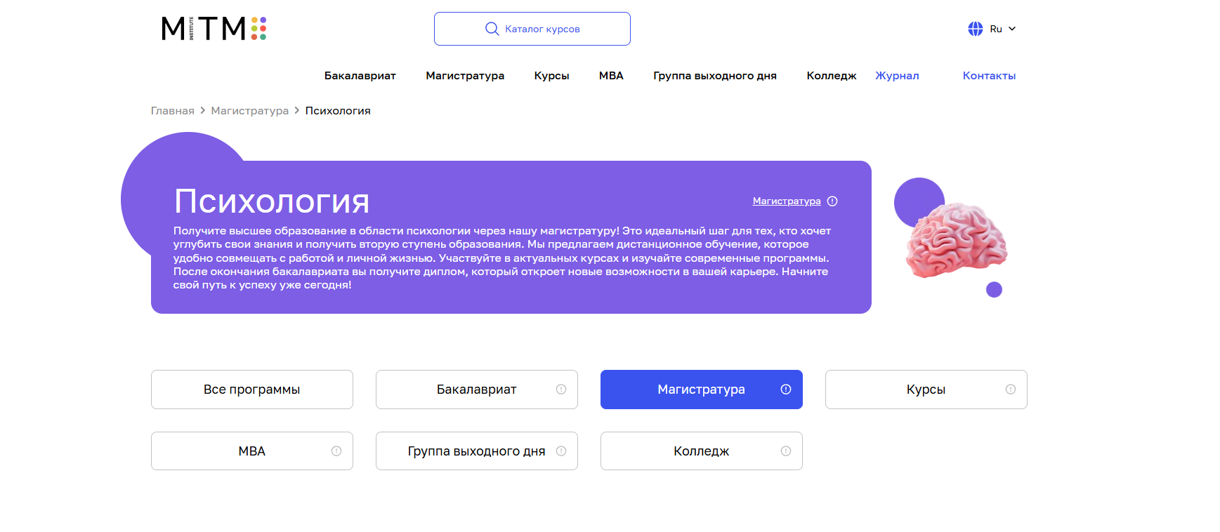 Московский институт технологий и управления