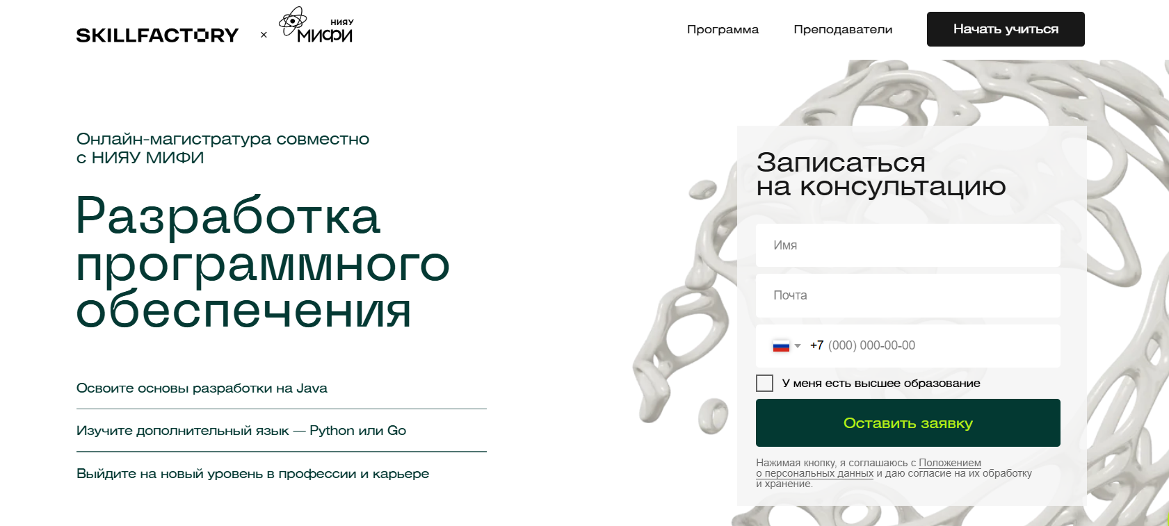 Skillfactory