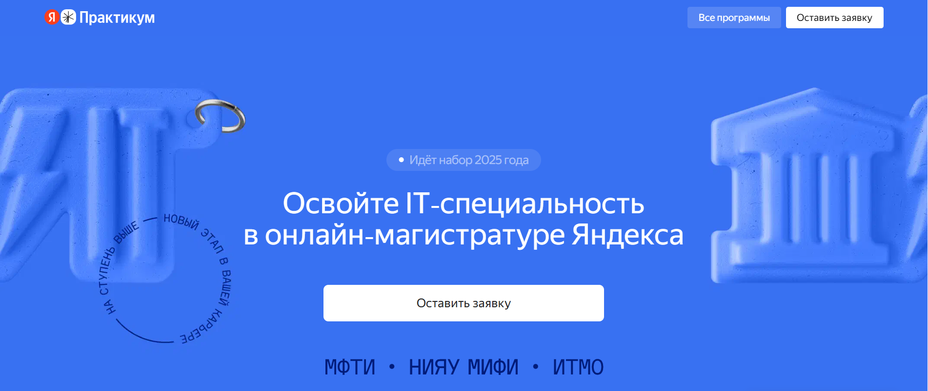 Яндекс Практикум