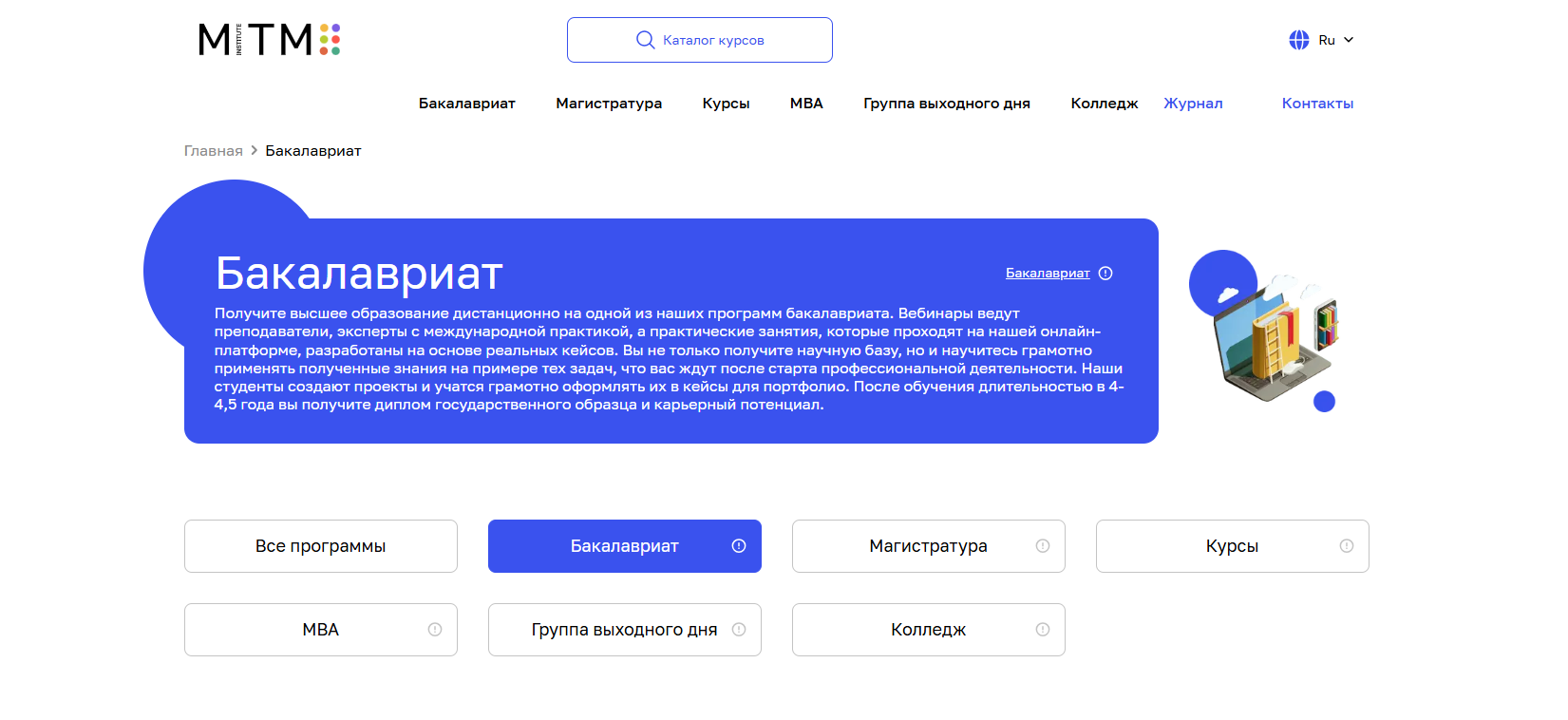 Московский Институт Технологий и Управления