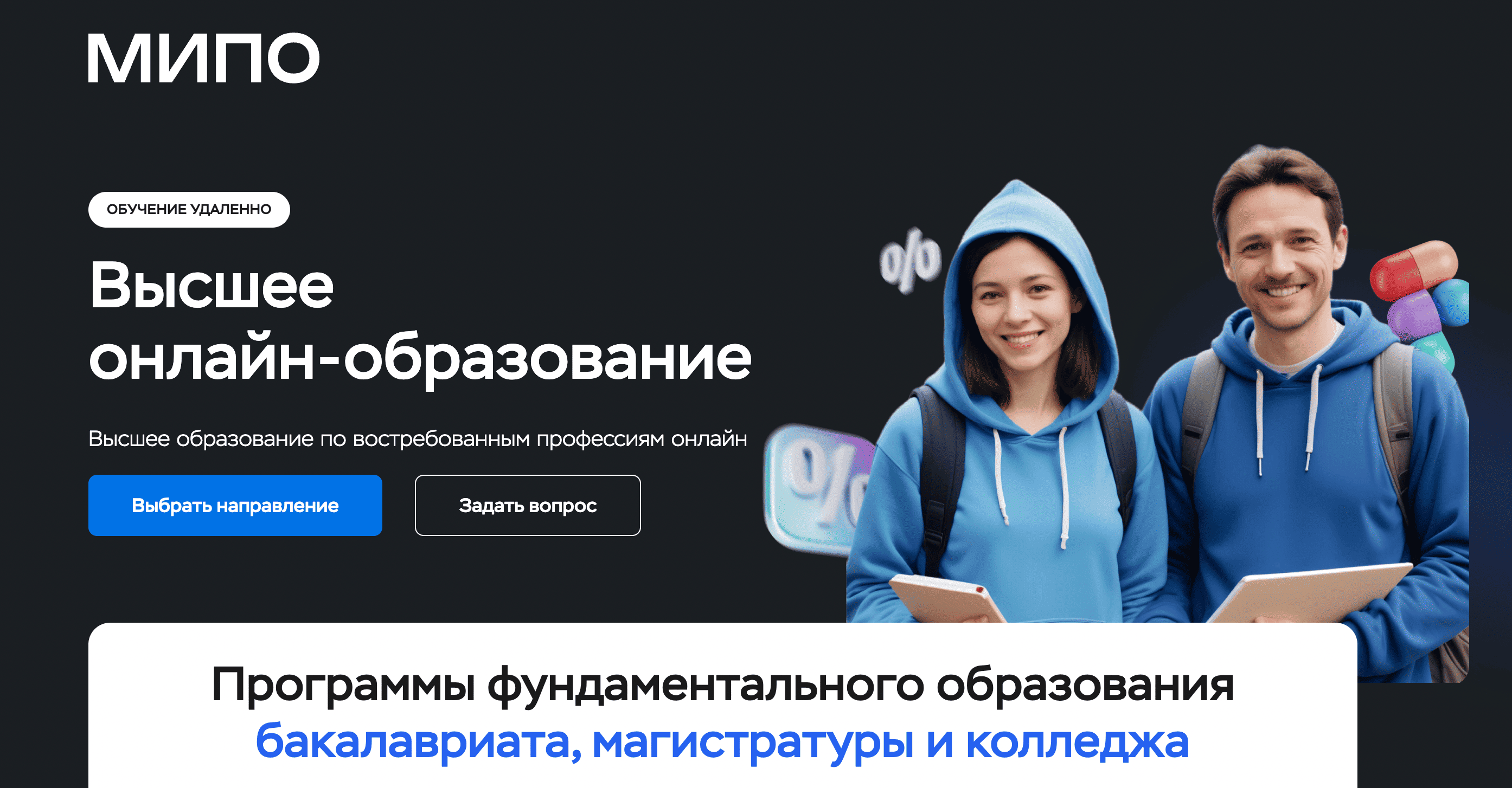 Московский институт профессионального образования